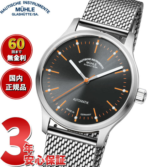 ミューレ グラスヒュッテ Muhle Glashutte パノヴァ グレー Panova Gray 腕時計 メンズ 自動巻き M1-40-75-MB-II ドイツ製【正規品】【60回分割手数料無料！】
