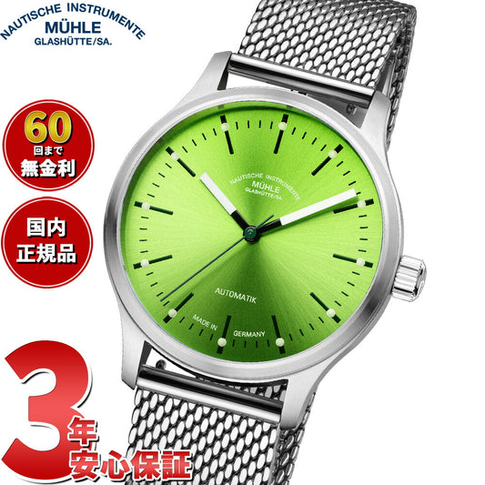 ミューレ グラスヒュッテ Muhle Glashutte パノヴァ ライム Panova Lime 腕時計 自動巻き M1-40-76-1-MB-II【2025 新作】【正規品】【60回分割手数料無料！】