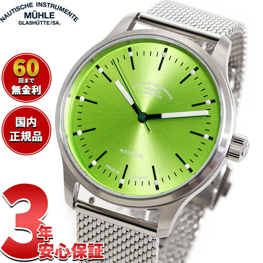 ミューレ グラスヒュッテ Muhle Glashutte パノヴァ ライム Panova Lime 腕時計 自動巻き M1-40-76-1-MB-II【2025 新作】【正規品】【60回分割手数料無料!】