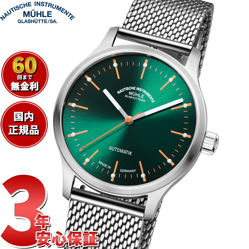 ミューレ グラスヒュッテ Muhle Glashutte パノヴァ グリーン Panova