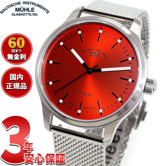 ミューレ グラスヒュッテ Muhle Glashutte パノヴァ レッド Panova Red 腕時計 メンズ 自動巻き M1-40-78-MB-II ドイツ製【正規品】【60回分割手数料無料!】