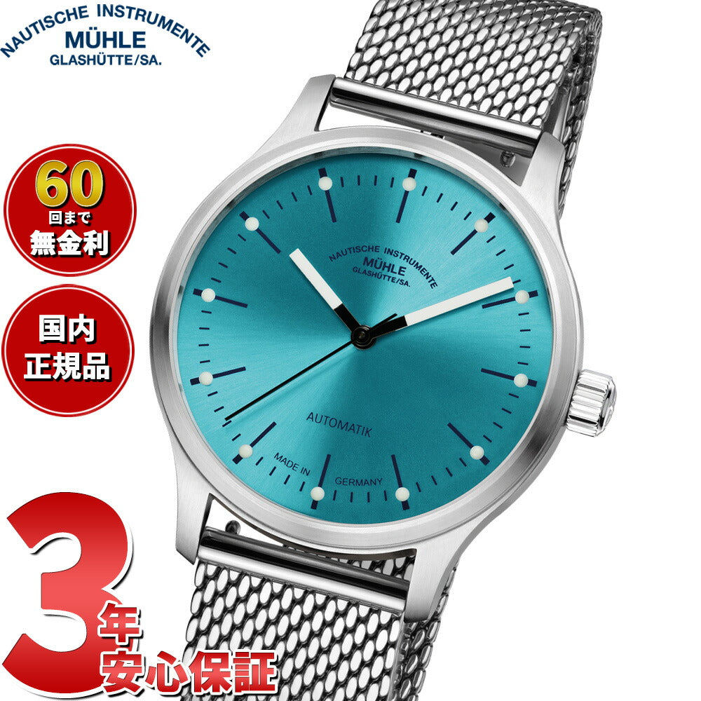 ミューレ・グラスヒュッテ Muhle Glashutte – neel selectshop