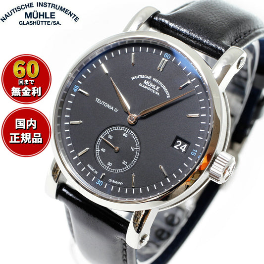 ミューレ・グラスヒュッテ Muhle Glashutte Teutonia IV Kleine Sekunde 41mm 自動巻き メンズ 腕時計 M1-44-43-LB ドイツ製【正規品】【60回分割手数料無料!】