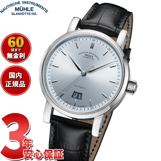 ミューレ グラスヒュッテ Muhle Glashutte テイトニア IV ビッグデイト エディション1994 自動巻き 腕時計 M1-44-72-1994-LB【正規品】【60回分割手数料無料!】