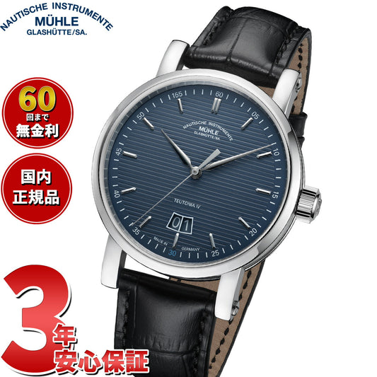 ミューレ グラスヒュッテ Muhle Glashutte テイトニア IV ビッグデイト エディション1994 自動巻き 腕時計 M1-44-75-1994-LB【正規品】【60回分割手数料無料！】