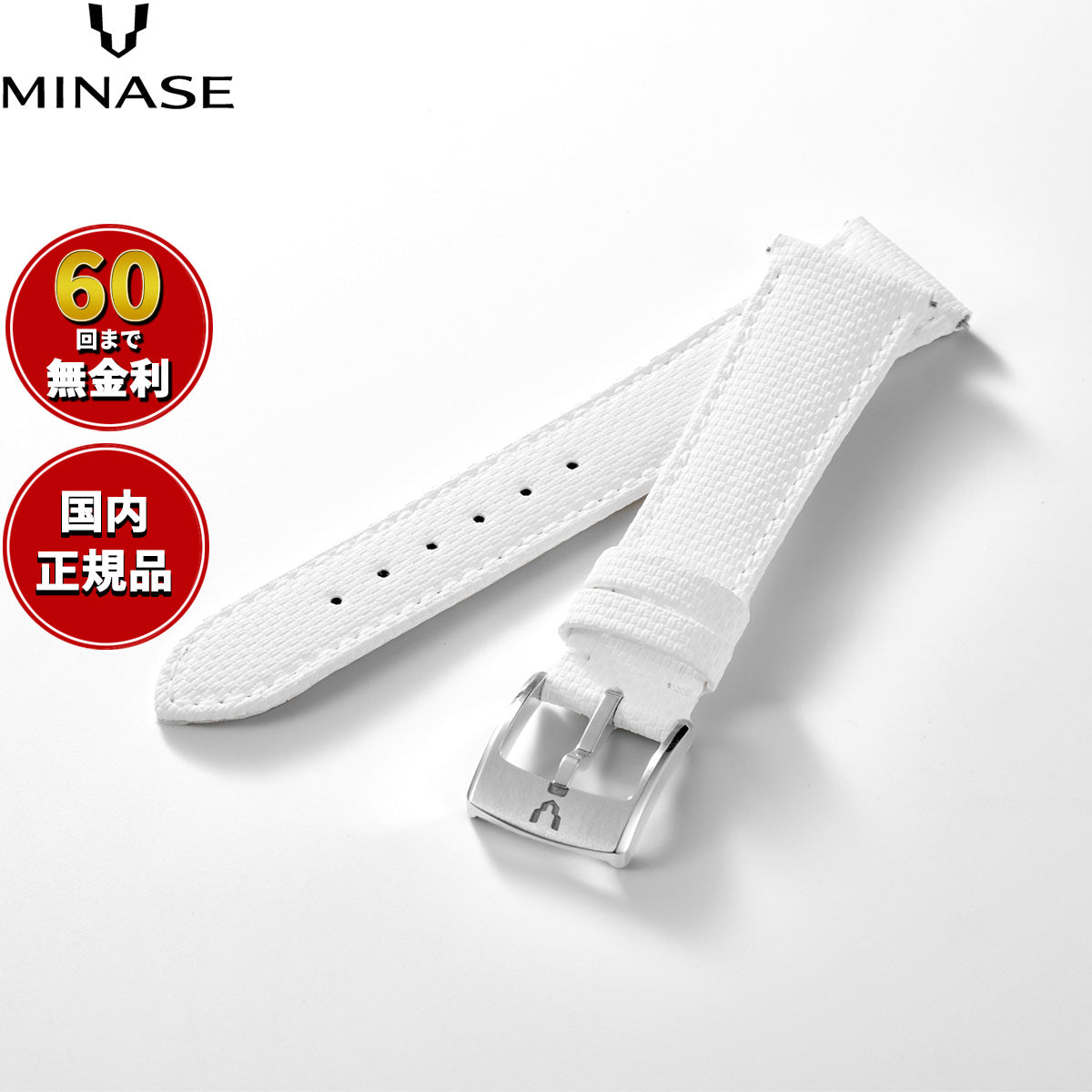 ミナセ MINASE 腕時計 替えバンド ベルト ストラップ メンズ MASTER CRAFT M3 マスタークラフト M3 ラバー 白 M3M3-RWH【60回分割手数料無料！】