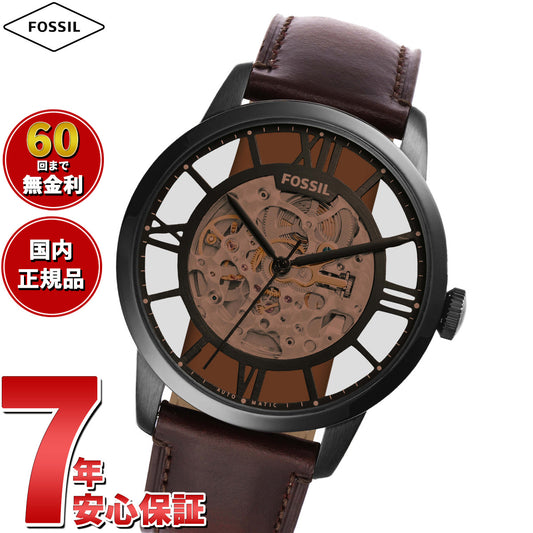 フォッシル FOSSIL 腕時計 メンズ 自動巻き TOWNSMAN オートマティック ダークブラウン レザーウォッチ ME3098
