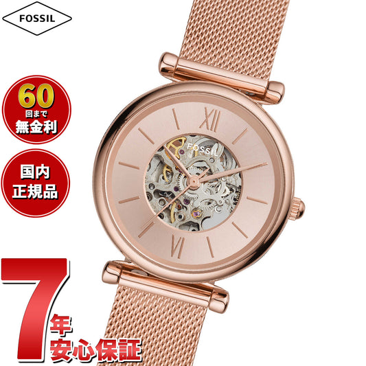 フォッシル FOSSIL 腕時計 レディース 自動巻き CARLIE オートマティック ローズゴールドトーン ステンレススチールメッシュウォッチ ME3175