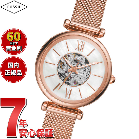 フォッシル FOSSIL 腕時計 レディース 自動巻き CARLIE MINI オートマティック ローズゴールドトーン ステンレススチールメッシュウォッチ ME3188