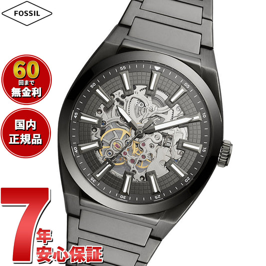フォッシル FOSSIL 腕時計 メンズ 自動巻き EVERETT オートマティック スモーク ステンレススチールウォッチ ME3206