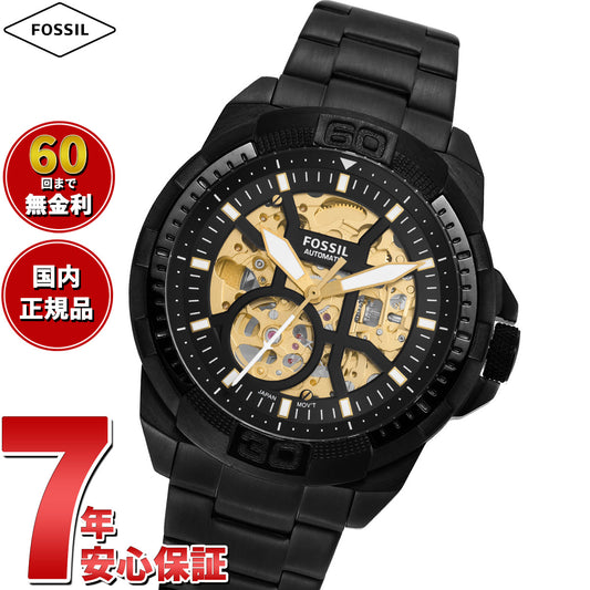 フォッシル FOSSIL 腕時計 メンズ 自動巻き BRONSON オートマティック ブラック ステンレススチールウォッチ ME3217
