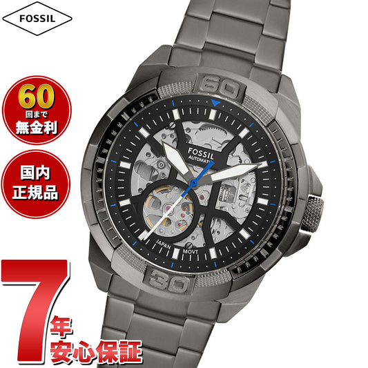 フォッシル FOSSIL 腕時計 メンズ 自動巻き BRONSON オートマティック スモーク ステンレススチールウォッチ ME3218