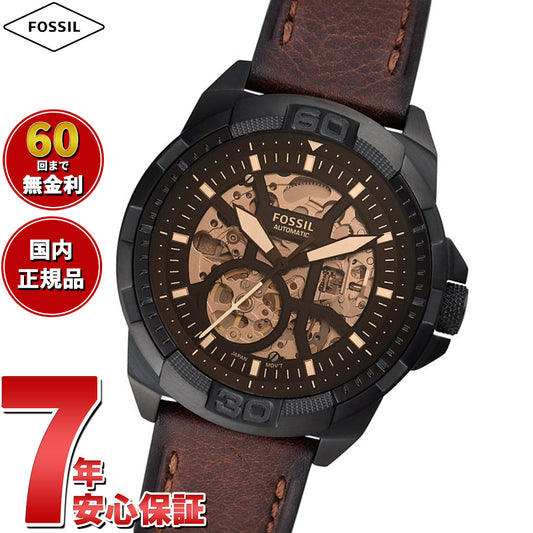 フォッシル FOSSIL 腕時計 メンズ 自動巻き BRONSON オートマティック ブラウン LiteHideレザーウォッチ ME3219