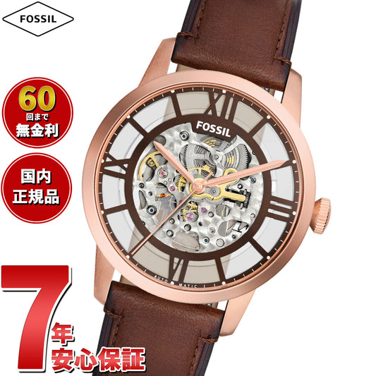 フォッシル FOSSIL 腕時計 メンズ 自動巻き TOWNSMAN オートマティック ブラウン レザーウォッチ ME3259