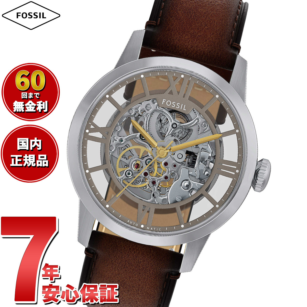 フォッシル FOSSIL 腕時計 自動巻き メンズ TOWNSMAN オートマティック ブラウン レザーウォッチ ME3270【2025 新作】