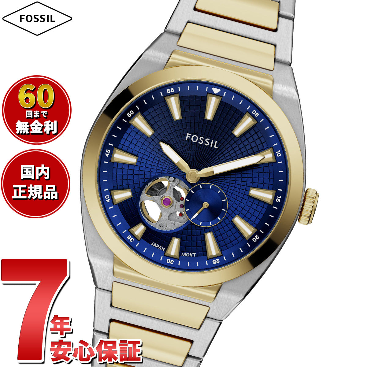 フォッシル FOSSIL 腕時計 自動巻き メンズ EVERETT オートマティック ツートーン ステンレススチールウォッチ ME3275【2025 新作】