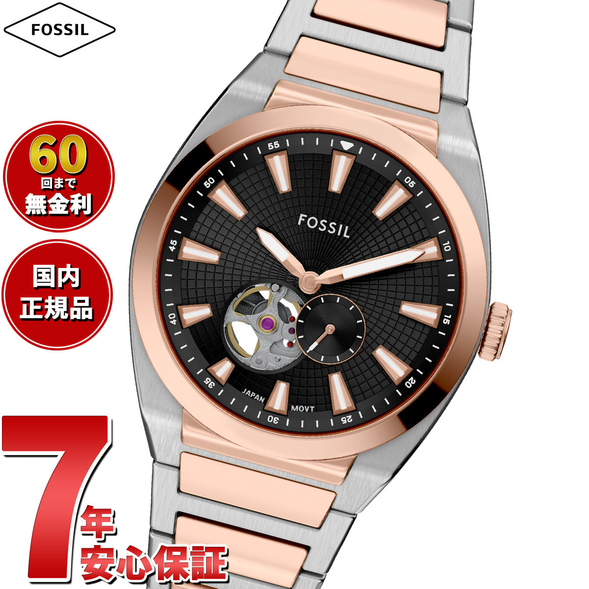 フォッシル FOSSIL 腕時計 自動巻き メンズ EVERETT オートマティック ツートーン ステンレススチールウォッチ ME3277