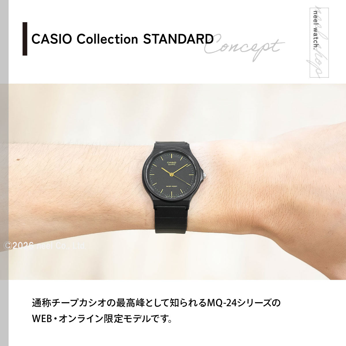 カシオ コレクション CASIO Collection オンライン限定モデル アナログ 腕時計 MQ-24-1ELJH