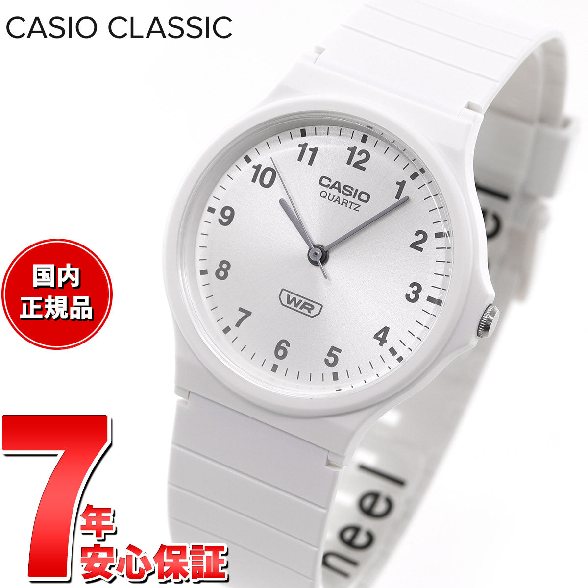 カシオ CASIO CLASSIC 限定モデル 腕時計 MQ-24B-7BJF ホワイト【2024 新作】