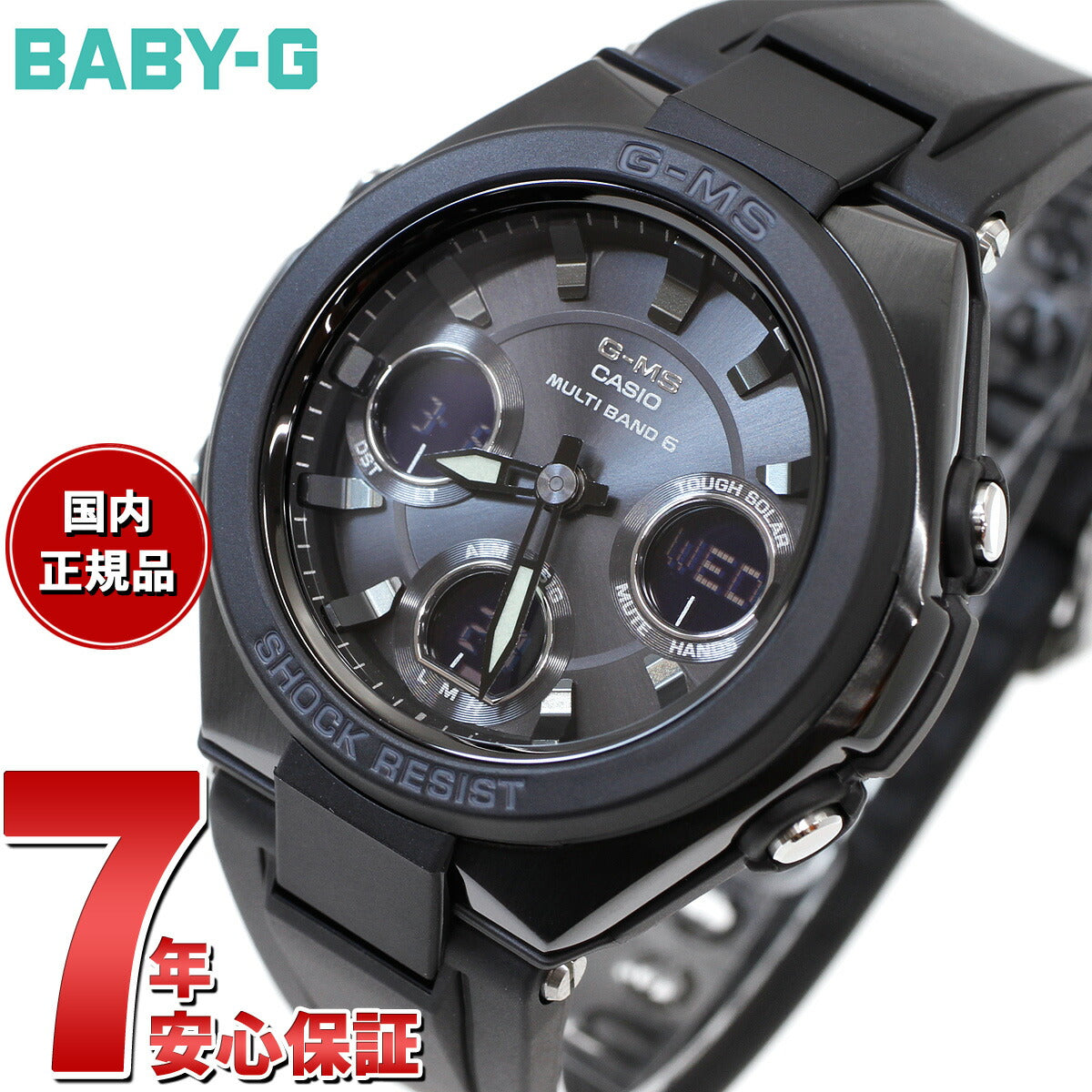 カシオ ベビーG CASIO BABY-G G-MS 電波 ソーラー 電波時計 腕時計 レディース タフソーラー MSG-W100G-1AJF