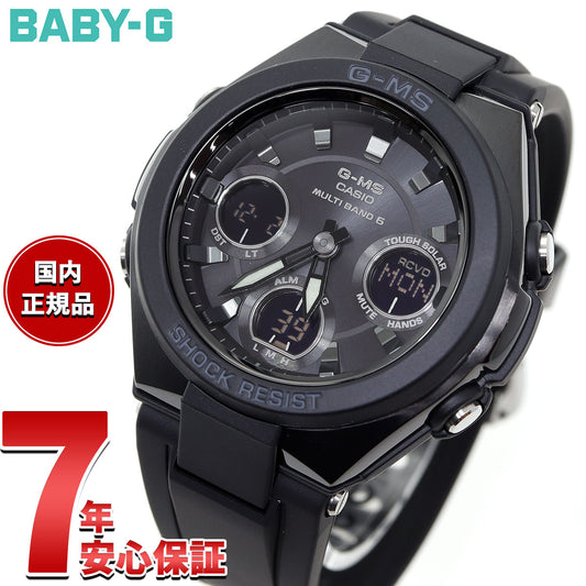 カシオ ベビーG CASIO BABY-G G-MS 電波 ソーラー 電波時計 腕時計 レディース タフソーラー MSG-W100G-1AJF