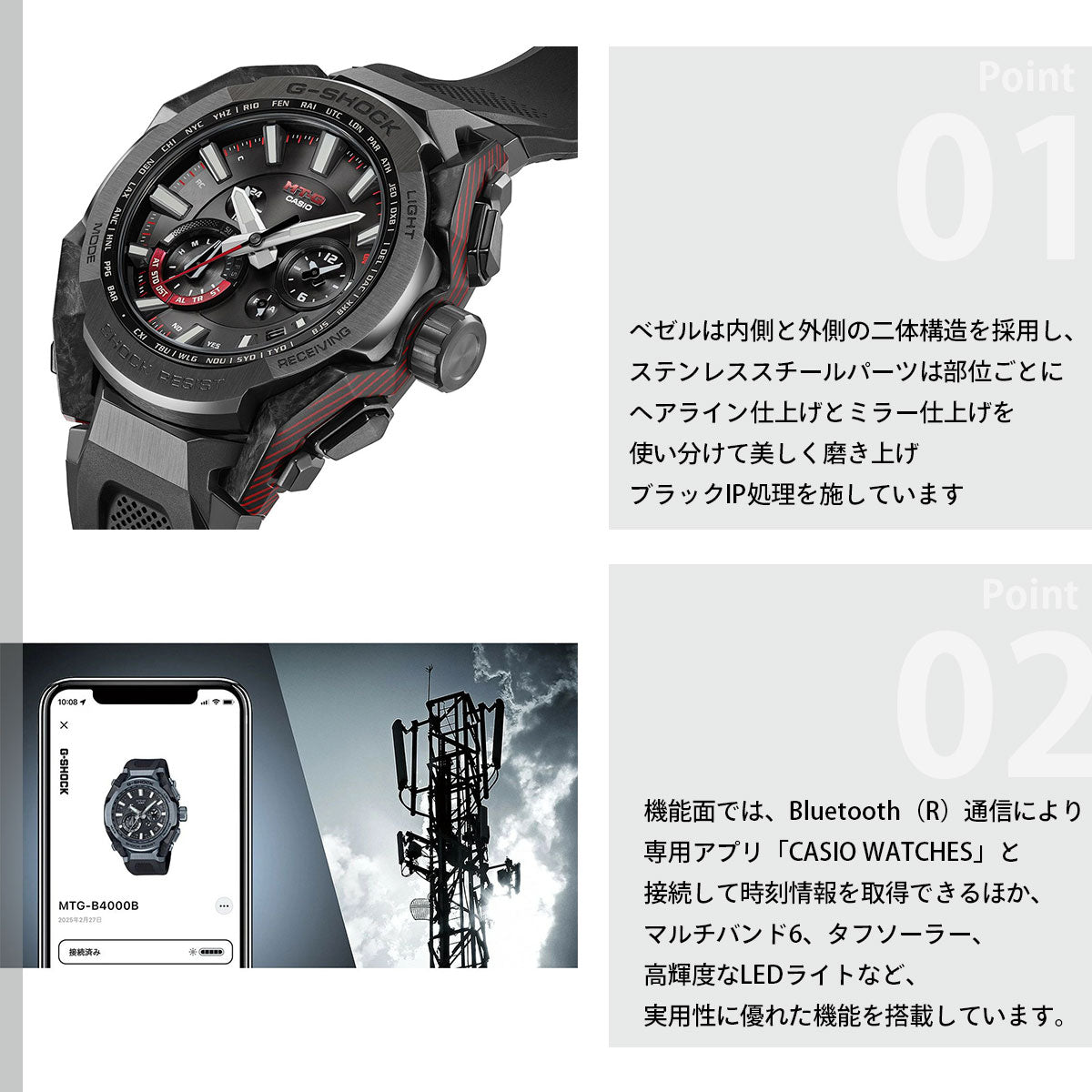 MT-G G-SHOCK 電波 ソーラー 電波時計 カシオ Gショック CASIO 腕時計 メンズ スマートフォンリンク タフソーラー MTG-B4000B-1AJF【2026 新作】