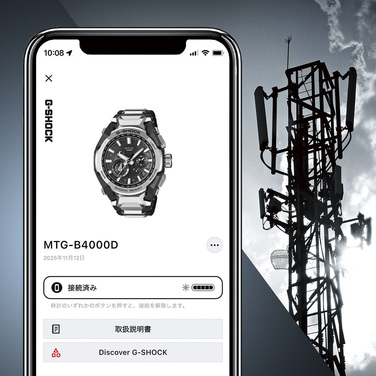 MT-G G-SHOCK 電波 ソーラー 電波時計 カシオ Gショック CASIO 腕時計 メンズ スマートフォンリンク タフソーラー MTG-B4000D-1AJF【2026 新作】