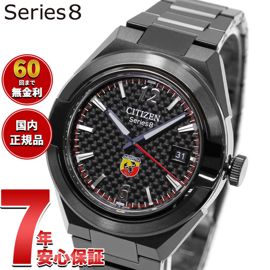 シチズン シリーズエイト CITIZEN Series 8 メカニカル 870 自動巻き 機械式 ABARTH コラボ 限定モデル 腕時計 メンズ NA1035-59E【60回分割手数料無料！】