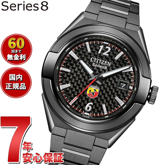 シチズン シリーズエイト CITIZEN Series 8 メカニカル 870 自動巻き 機械式 ABARTH コラボ 限定モデル 腕時計 メンズ NA1035-59E【2025 新作】【60回分割手数料無料!】