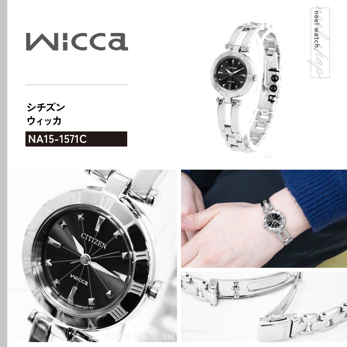シチズン ウィッカ CITIZEN Wicca 腕時計 レディース エコ ドライブ ブラック シチズン ウィッカ NA15-1571C