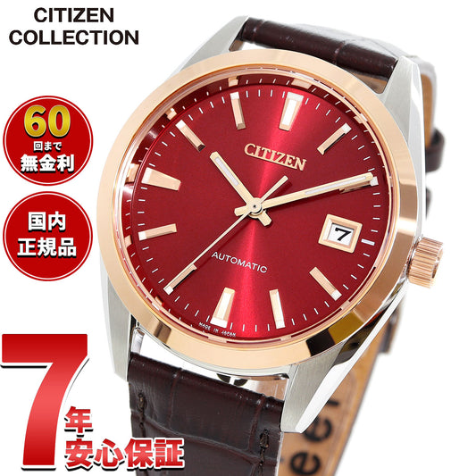 シチズンコレクション CITIZEN COLLECTION メカニカル 自動巻き 機械式 腕時計 メンズ NB1055-04W【2025 新作】