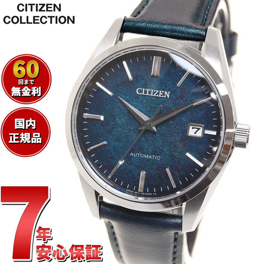 シチズンコレクション CITIZEN COLLECTION メカニカル 自動巻き 機械式 銀箔漆文字板モデル 腕時計 メンズ NB1060-12L