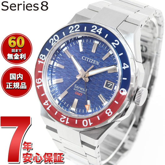 シチズン シリーズエイト CITIZEN Series 8 メカニカル 880 自動巻き 機械式 腕時計 メンズ NB6030-59L【60回分割手数料無料!】