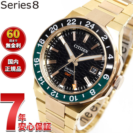 シチズン シリーズエイト CITIZEN Series 8 メカニカル 880 自動巻き 機械式 腕時計 メンズ NB6033-51E【2025 新作】【60回分割手数料無料!】