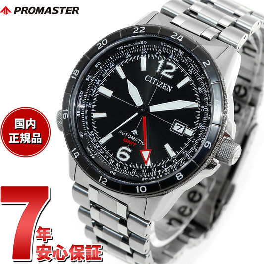 シチズン プロマスター スカイ CITIZEN PROMASTER SKY メカニカル 自動巻き 機械式 腕時計 メンズ NB6046-59E クロノグラフ GMT【2024 新作】
