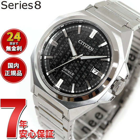 シチズン シリーズエイト CITIZEN Series 8 メカニカル 831 自動巻き 機械式 腕時計 メンズ NB6050-51E【2024 新作】