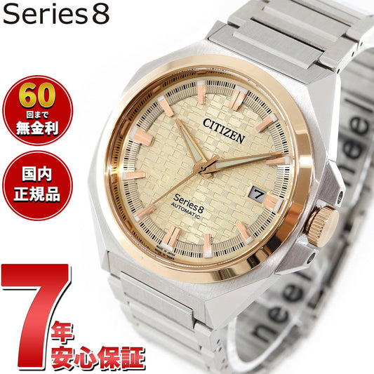 シチズン シリーズエイト CITIZEN Series 8 メカニカル 831 自動巻き 機械式 腕時計 メンズ NB6059-57P【2024 新作】