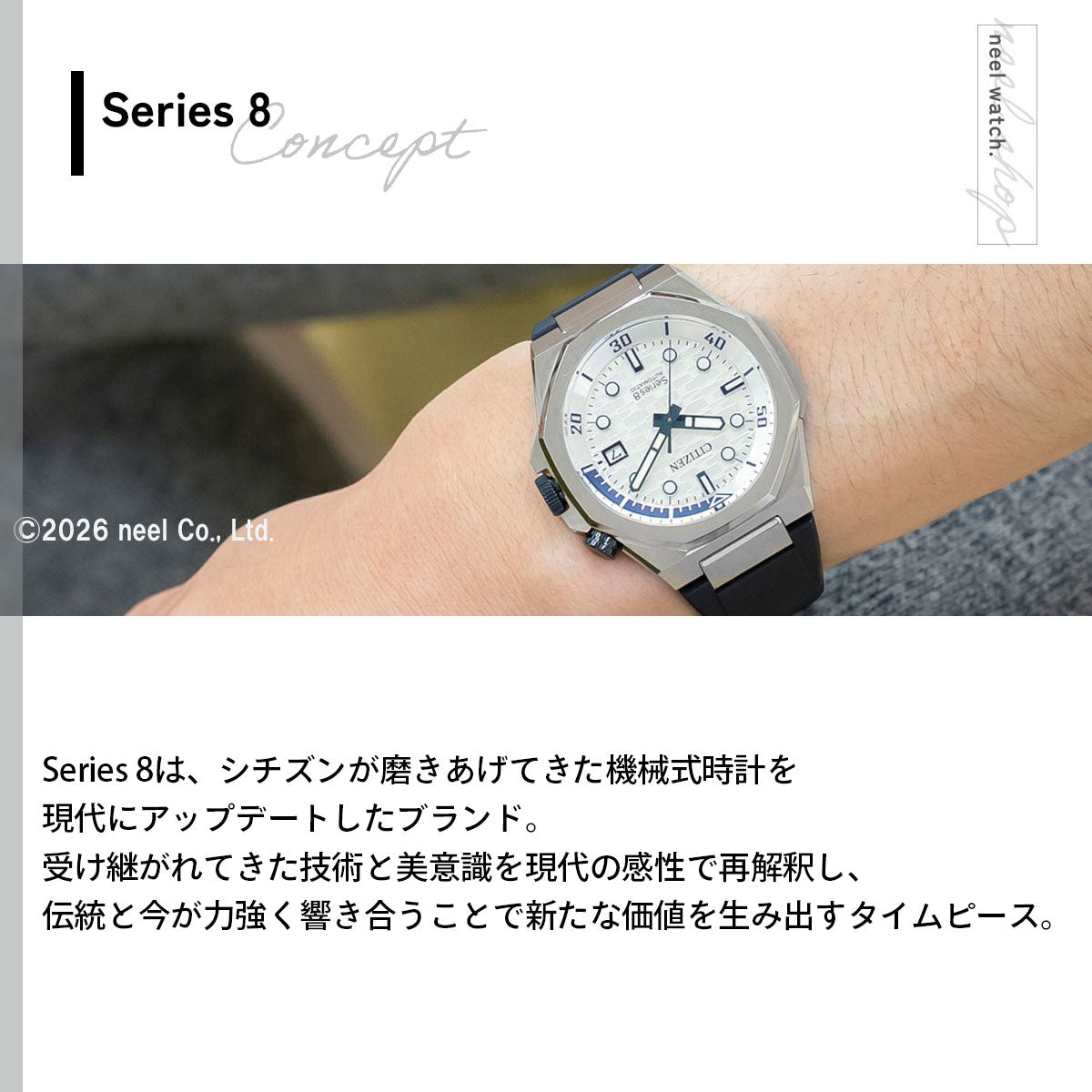 シチズン シリーズエイト CITIZEN Series 8 メカニカル 自動巻き 機械式 腕時計 メンズ NB6060-07A【2026 新作】
