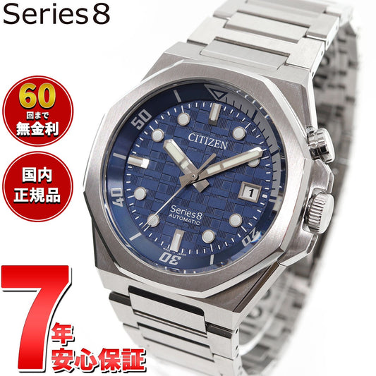 シチズン シリーズエイト CITIZEN Series 8 メカニカル 890 自動巻き 機械式 腕時計 メンズ NB6060-58L【60回分割手数料無料!】