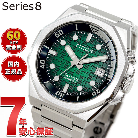 シチズン シリーズエイト CITIZEN Series 8 メカニカル 890 自動巻き 機械式 腕時計 メンズ NB6060-58X ディープグリーン【2025 新作】【60回分割手数料無料!】
