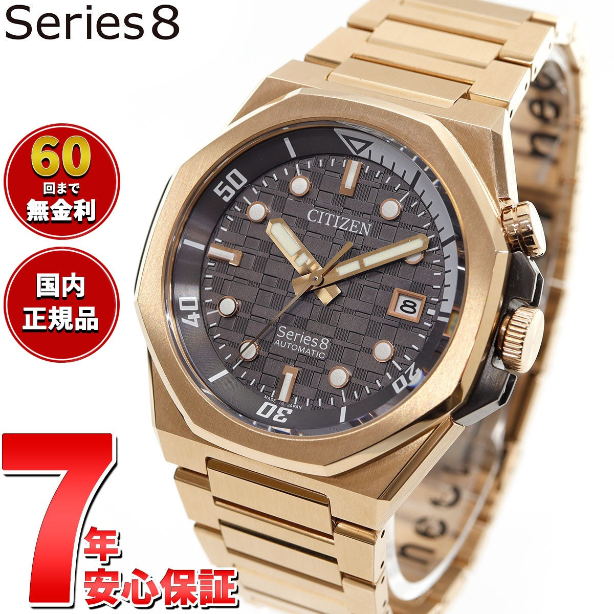 シチズン シリーズエイト CITIZEN Series 8 メカニカル 890 自動巻き 機械式 腕時計 メンズ NB6069-53H【60回分割手数料無料！】