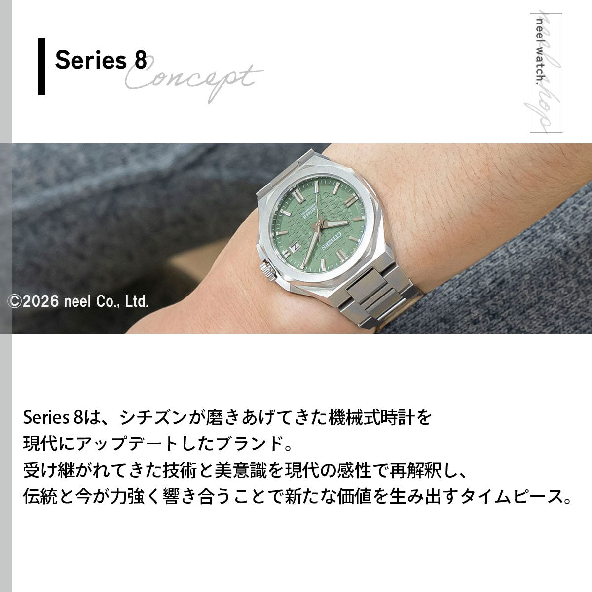 シチズン シリーズエイト CITIZEN Series 8 メカニカル 自動巻き 機械
