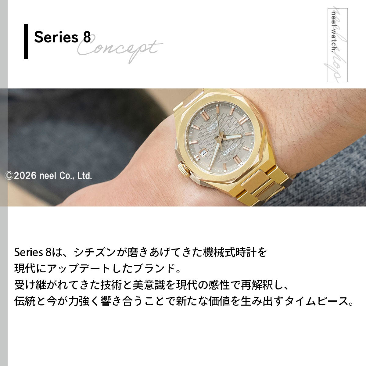 シチズン シリーズエイト CITIZEN Series 8 メカニカル 自動巻き 機械式 腕時計 メンズ NB6085-57W【2026 新作】