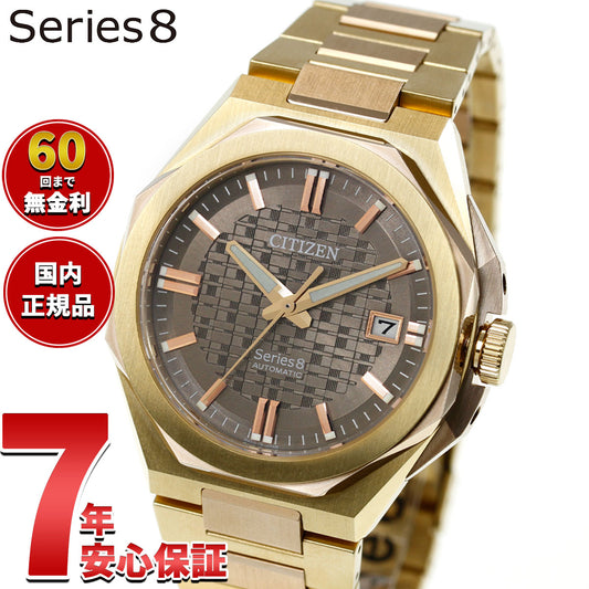 シチズン シリーズエイト CITIZEN Series 8 メカニカル 自動巻き 機械式 腕時計 メンズ NB6085-57W【2026 新作】