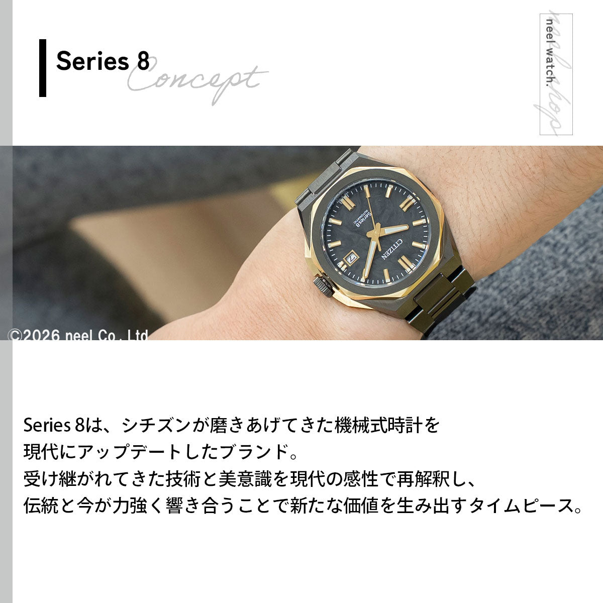 シチズン シリーズエイト CITIZEN Series 8 メカニカル 自動巻き 機械