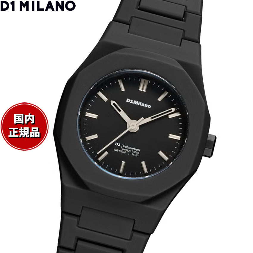 ディーワンミラノ D1 MILANO ポリカーボン ダークパルス 腕時計 メンズ NCBJ07