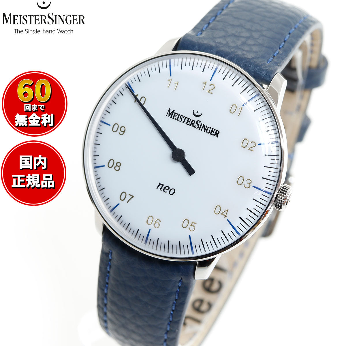 マイスタージンガー MeisterSinger ネオ ホワイト 36mm Neo white 自動巻き 腕時計 メンズ レディース NES901G