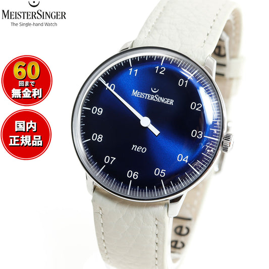 マイスタージンガー MeisterSinger ネオ サンバーストブルー 36mm Neo Sunburst Blue 自動巻き 腕時計 メンズ レディース NES908