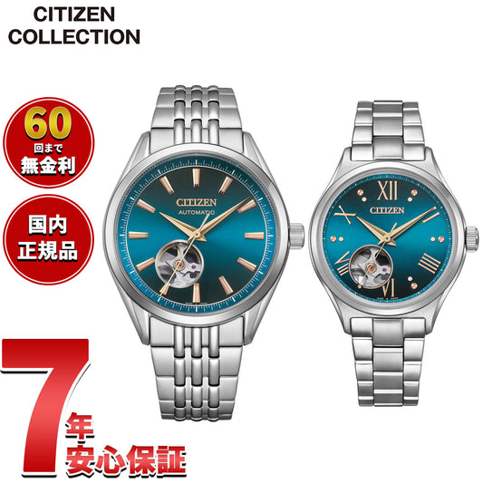 シチズンコレクション CITIZEN COLLECTION 自動巻き オープンハート 金碧珠 限定モデル 腕時計 ペアモデル メンズ レディース NH9111-54L PC1010-52L【2025 新作】