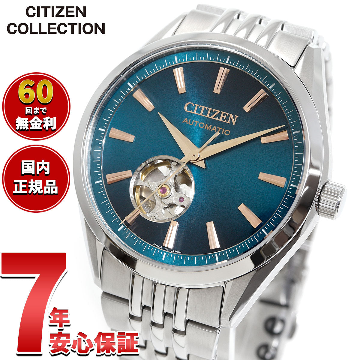 シチズンコレクション CITIZEN COLLECTION メカニカル 自動巻き 機械式 オープンハート 金碧珠 限定モデル 腕時計 メンズ NH9111-54L